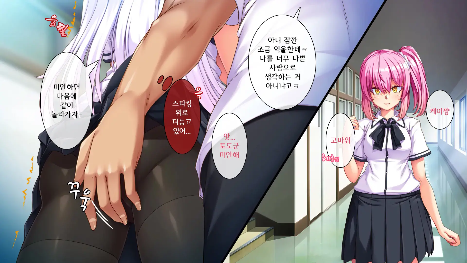 Ore Ga Kanojo O Uragitta Riyuu | 내가 그녀를 배신한 이유